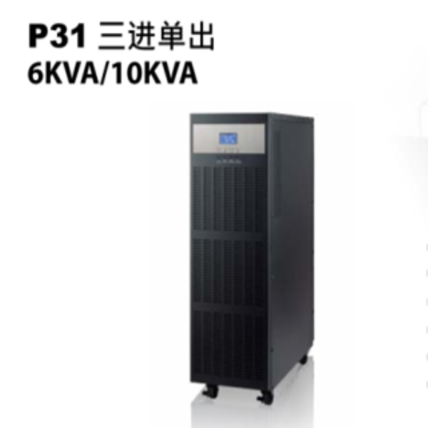 P31 三进单出6KVA-10KVA