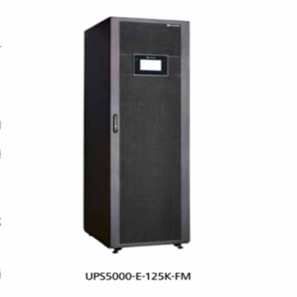 华为UPS5000-E（25~125KVA）