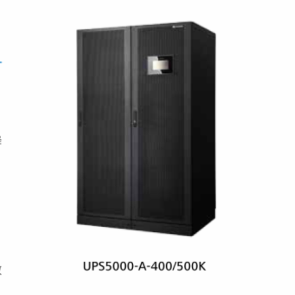 华为UPS5000-A（200~800KVA）